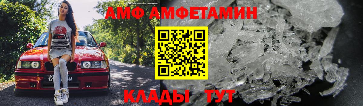 АМФ Premium Люберцы