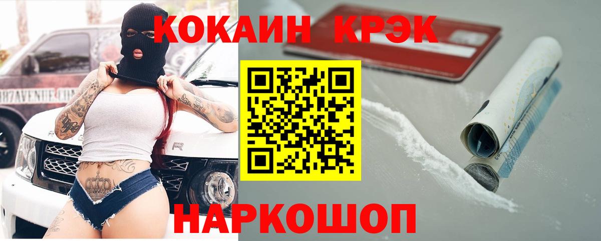 КОКАИН 99%  Кокаин Эквадор  Вход с VPN  Люберцы 