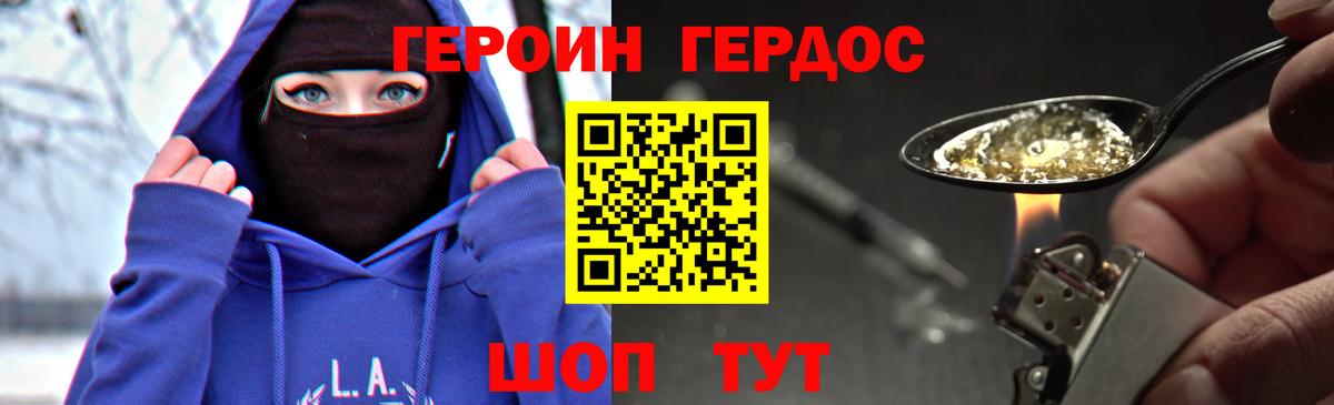 ГЕРОИН гречка Люберцы