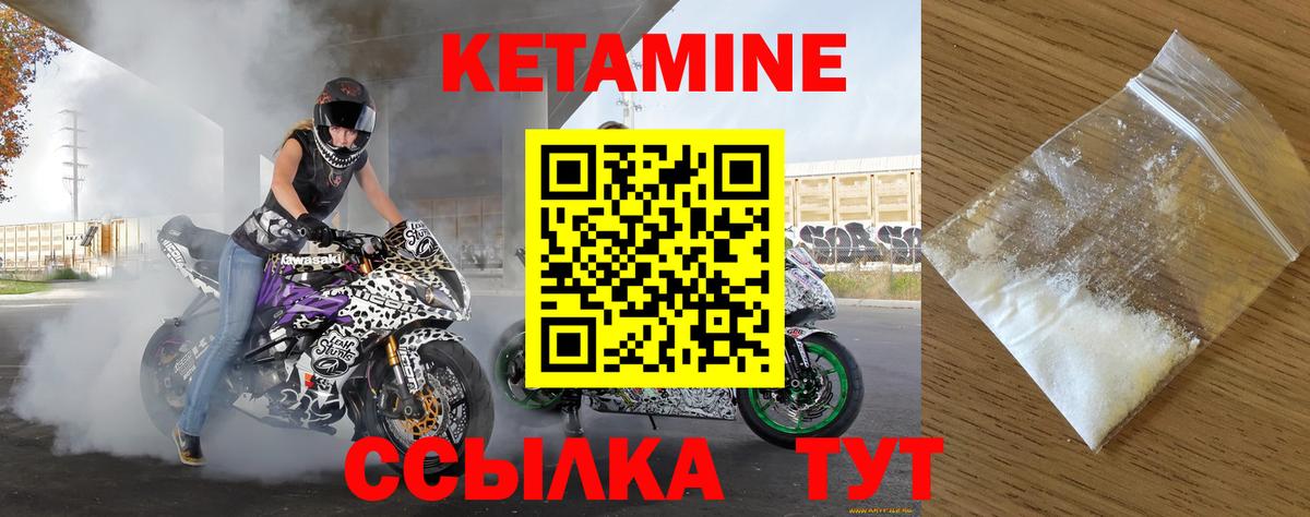КЕТАМИН VHQ  Вход с VPN  Люберцы 