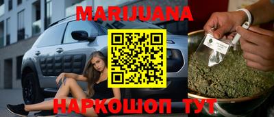 марихуана Бугуруслан
