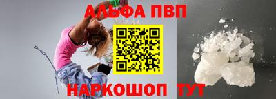 ALPHA-PVP Будённовск