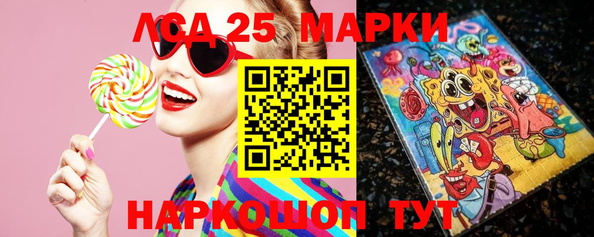 Лсд 25 экстази кислота  LSD-25 экстази  LSD-25 экстази кислота  Люберцы  Вход с VPN 