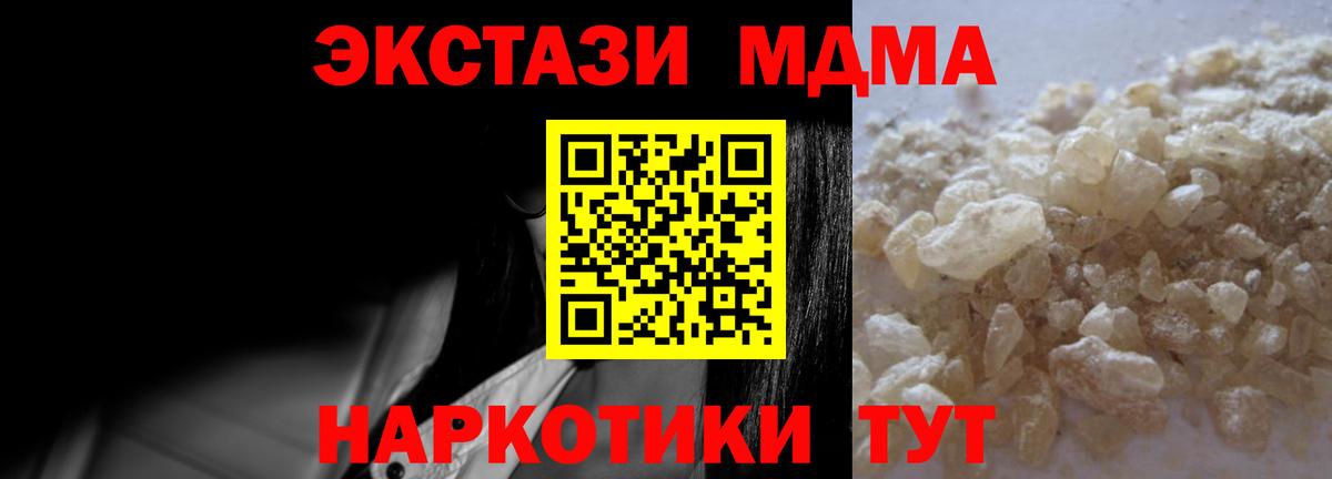 MDMA кристаллы  Вход с VPN  Люберцы  MDMA кристаллы 