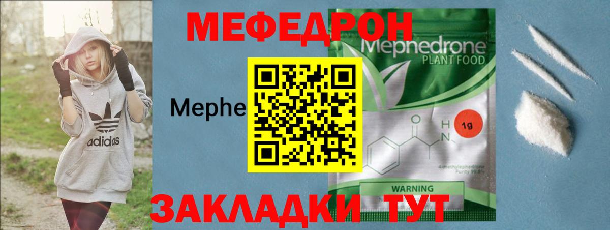 Меф мука Люберцы