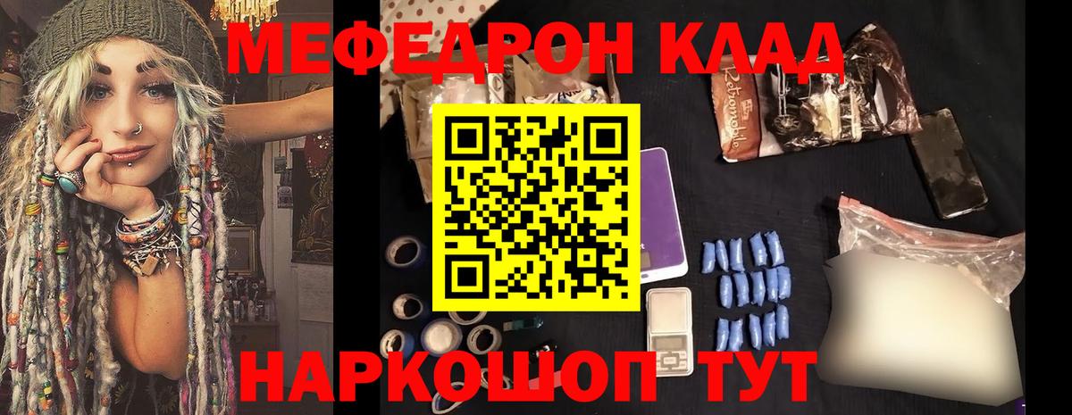 Люберцы  МЕФ  Меф кристаллы  Вход с VPN  МЯУ-МЯУ кристаллы 