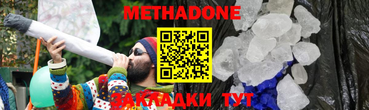 kraken ТОР  Метадон мёд  Вход с VPN  МЕТАДОН methadone  Люберцы 