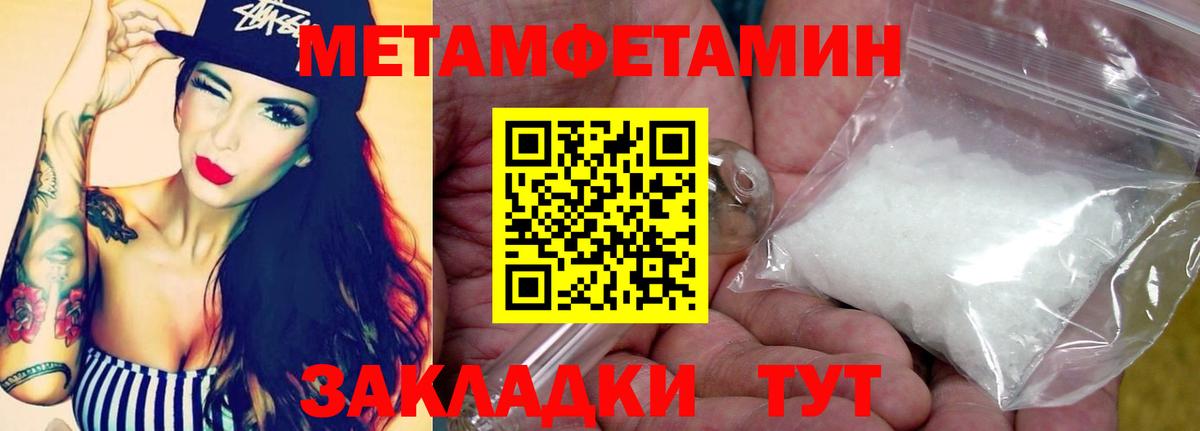 Первитин мет Люберцы