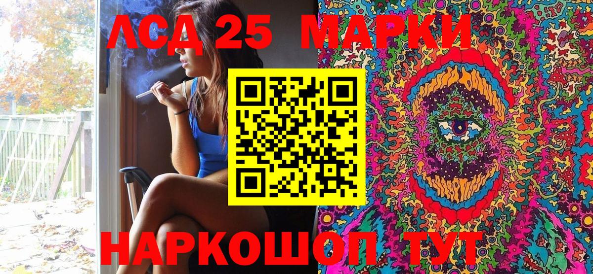 Наркотические марки 1,8мг  Наркотические марки 1,8мг  Вход с VPN  Марки 25I-NBOMe  Люберцы 